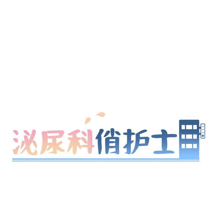 31P - 泌尿科俏护士