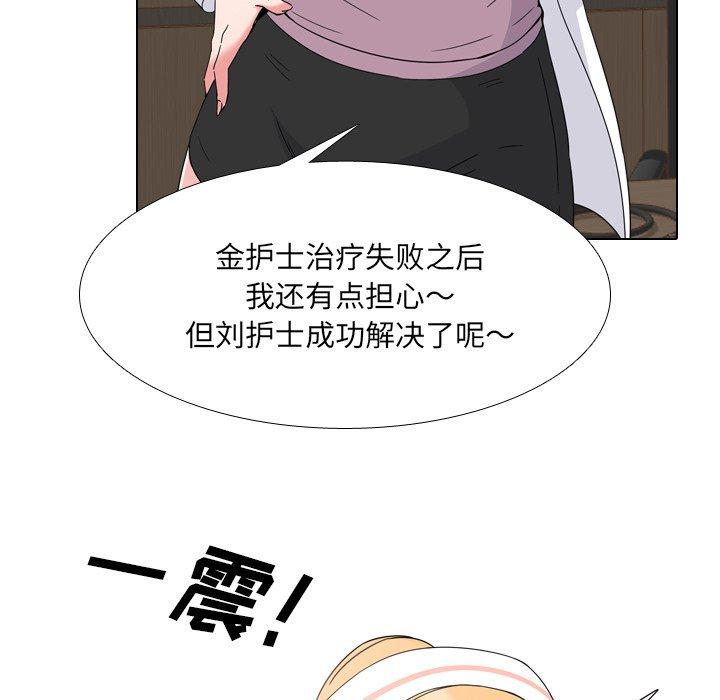 41P - 泌尿科俏护士