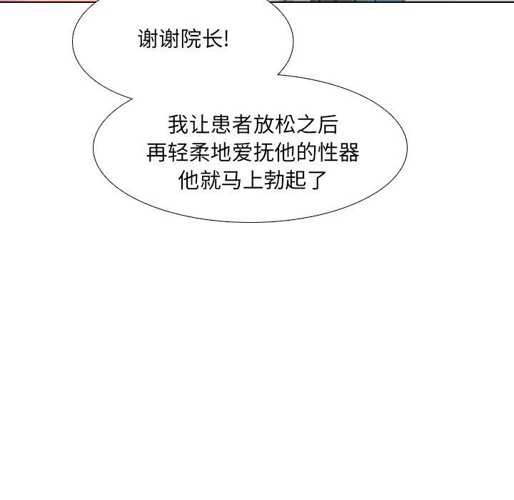 43P - 泌尿科俏护士
