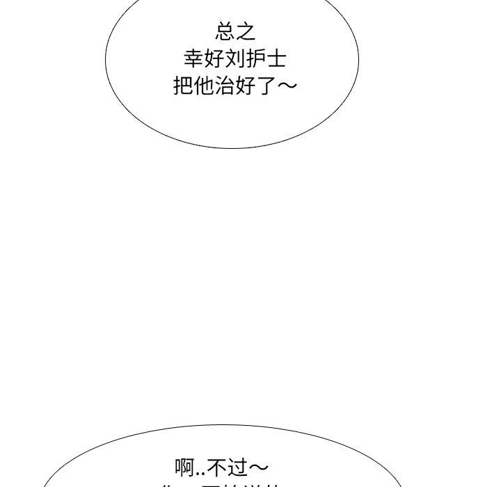 46P - 泌尿科俏护士