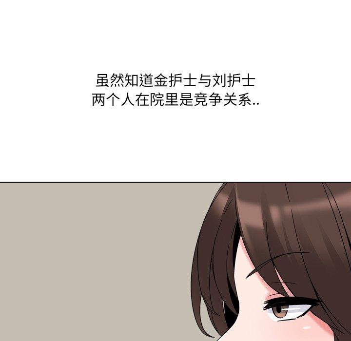 54P - 泌尿科俏护士