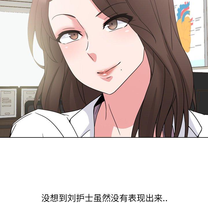 60P - 泌尿科俏护士