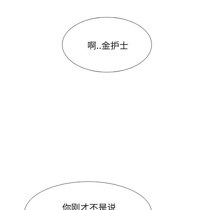 73P - 泌尿科俏护士