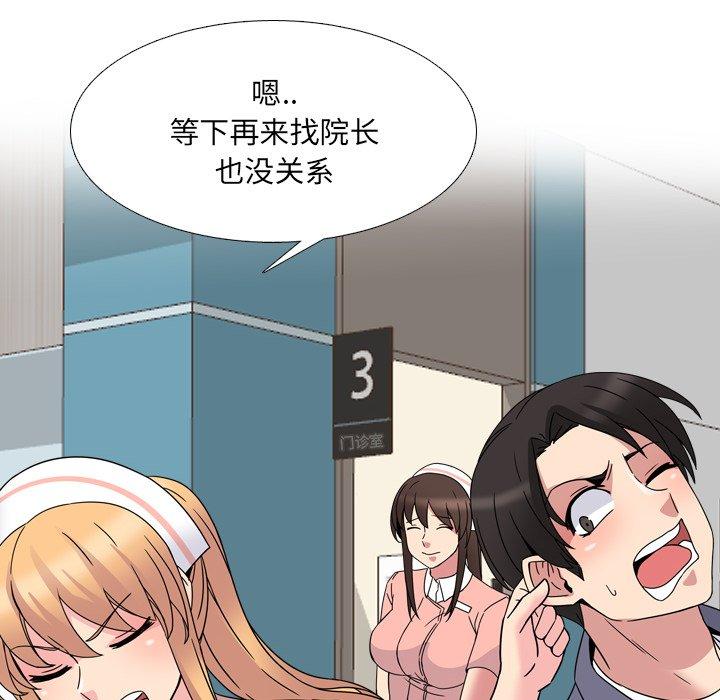 77P - 泌尿科俏护士