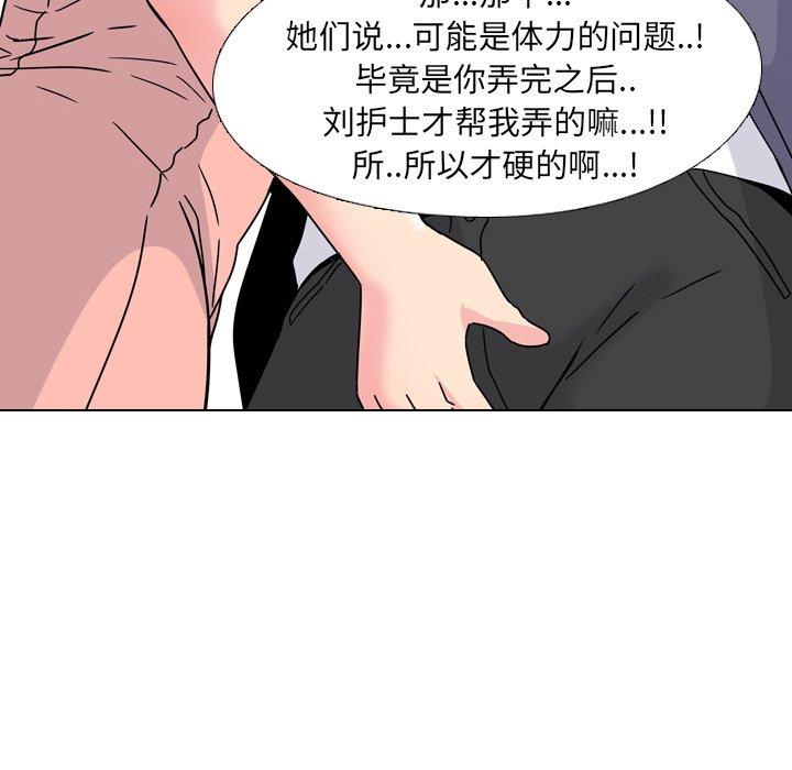 93P - 泌尿科俏护士