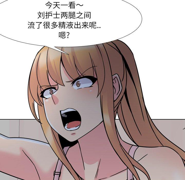 106P - 泌尿科俏护士