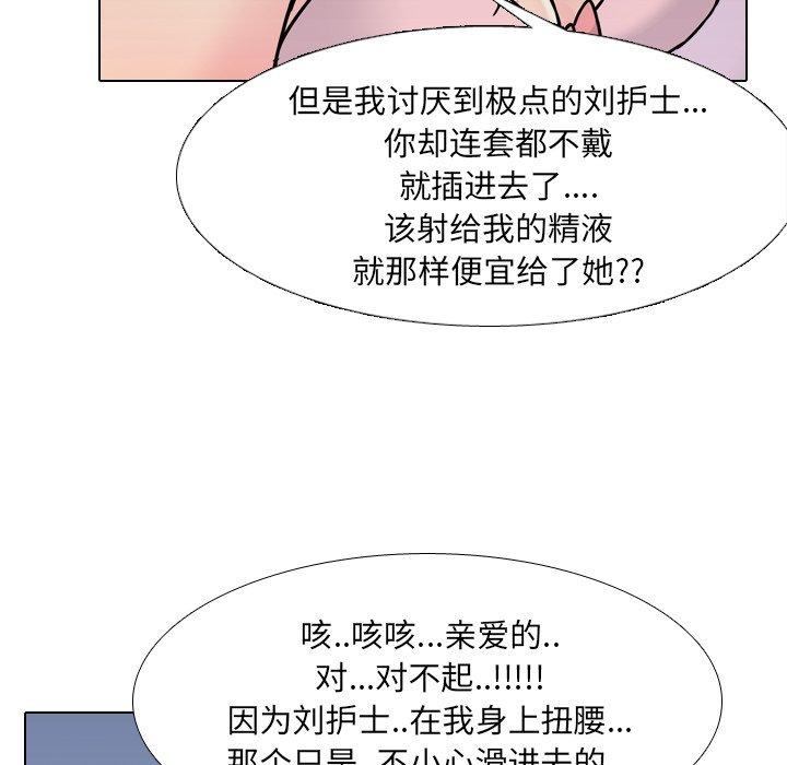 111P - 泌尿科俏护士