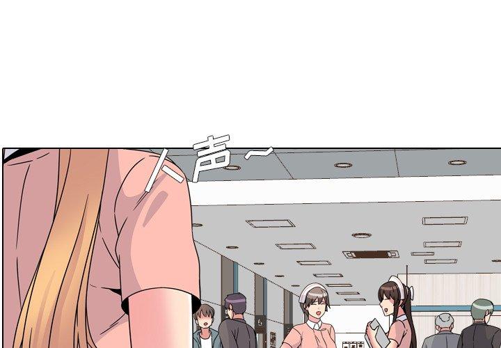 1P - 泌尿科俏护士