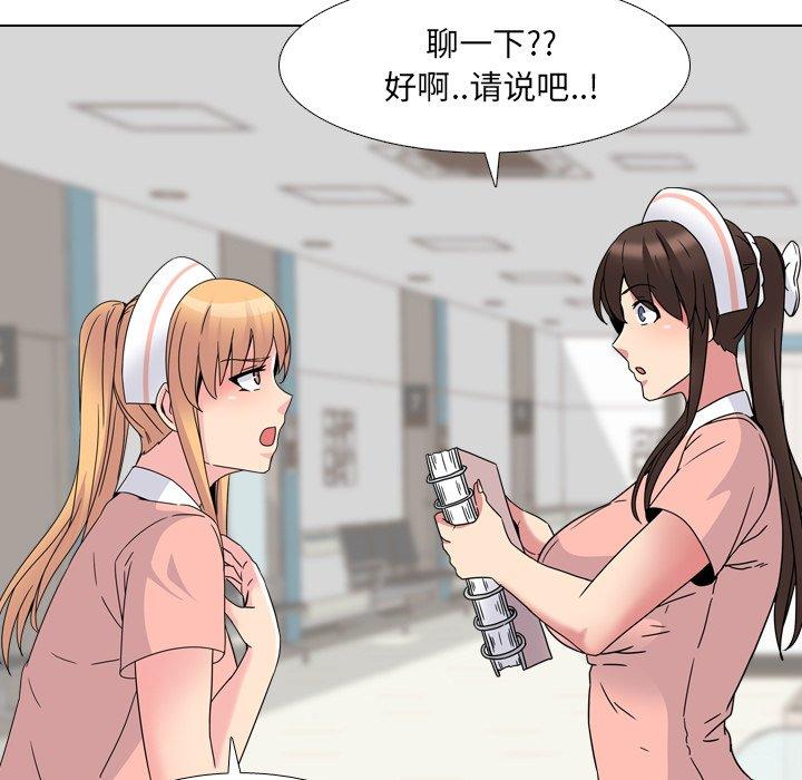 21P - 泌尿科俏护士