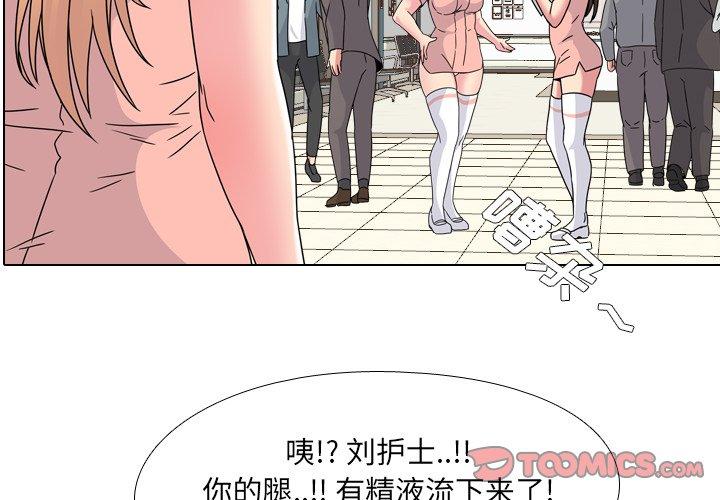 2P - 泌尿科俏护士