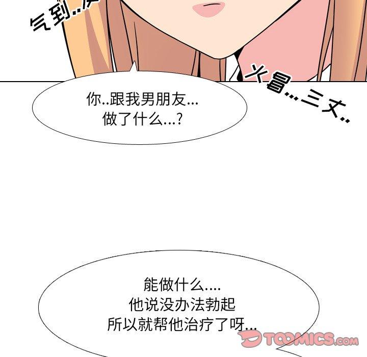 42P - 泌尿科俏护士