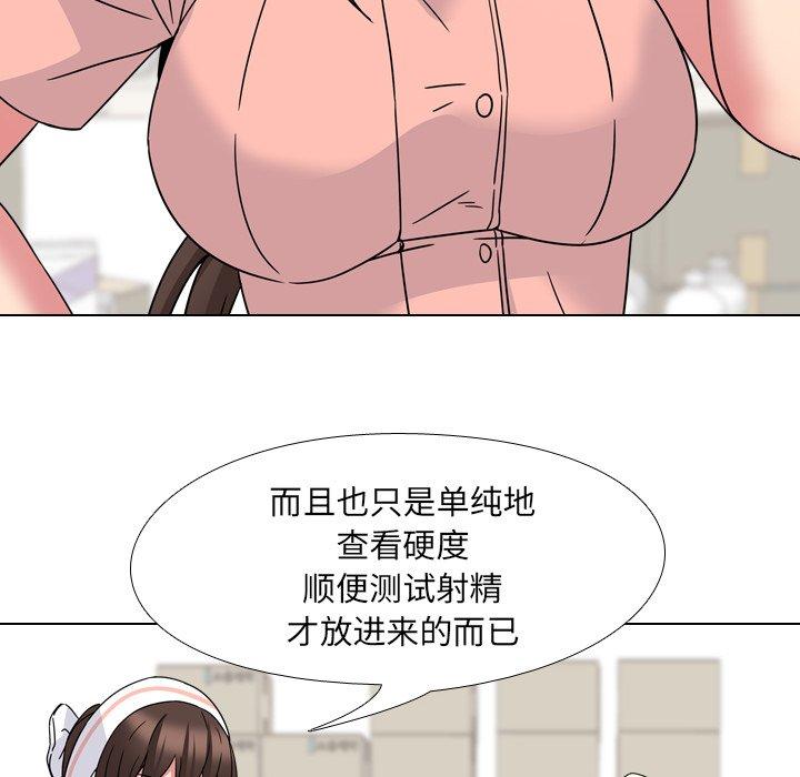 52P - 泌尿科俏护士