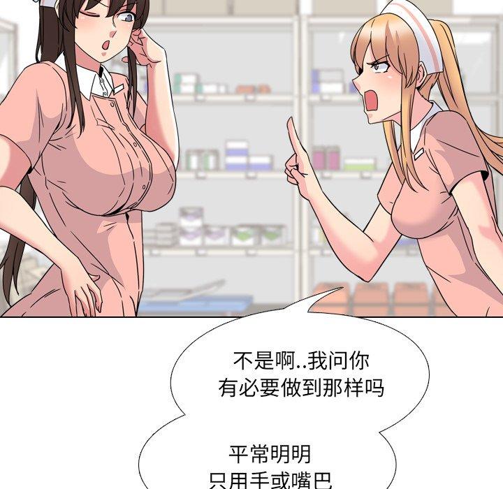 53P - 泌尿科俏护士