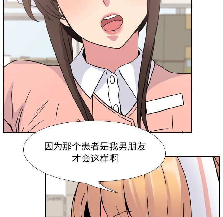 55P - 泌尿科俏护士