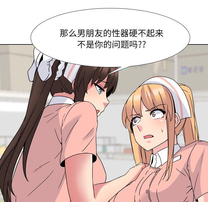 57P - 泌尿科俏护士