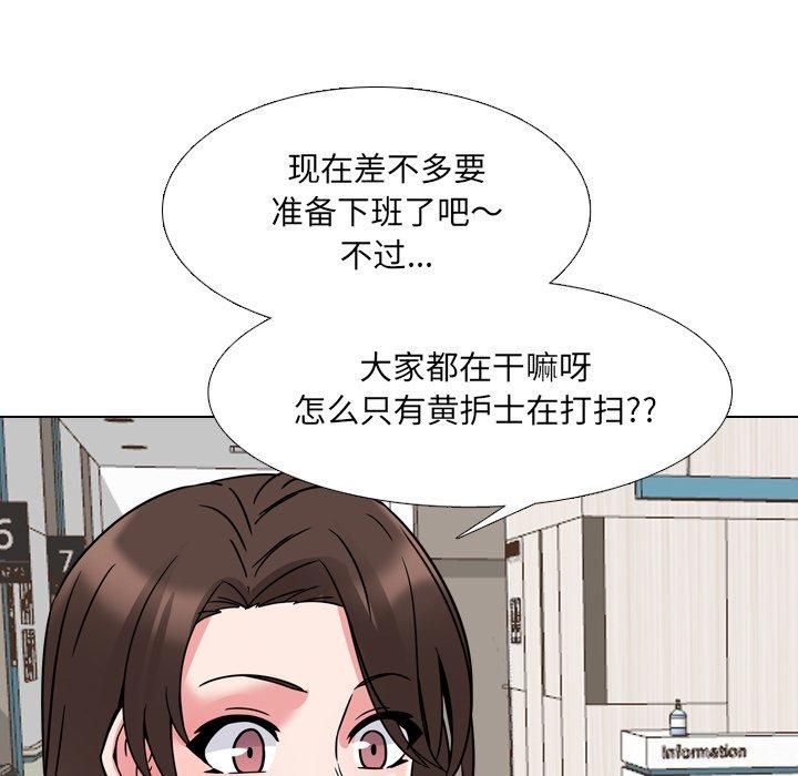 67P - 泌尿科俏护士