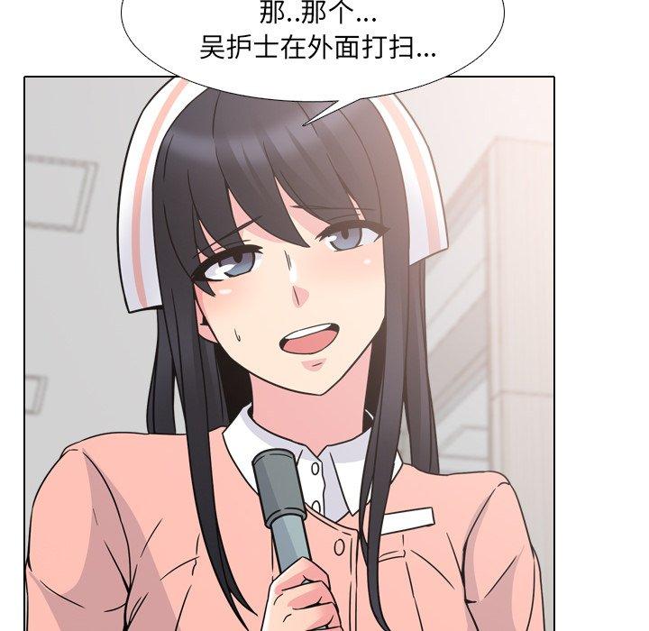 70P - 泌尿科俏护士