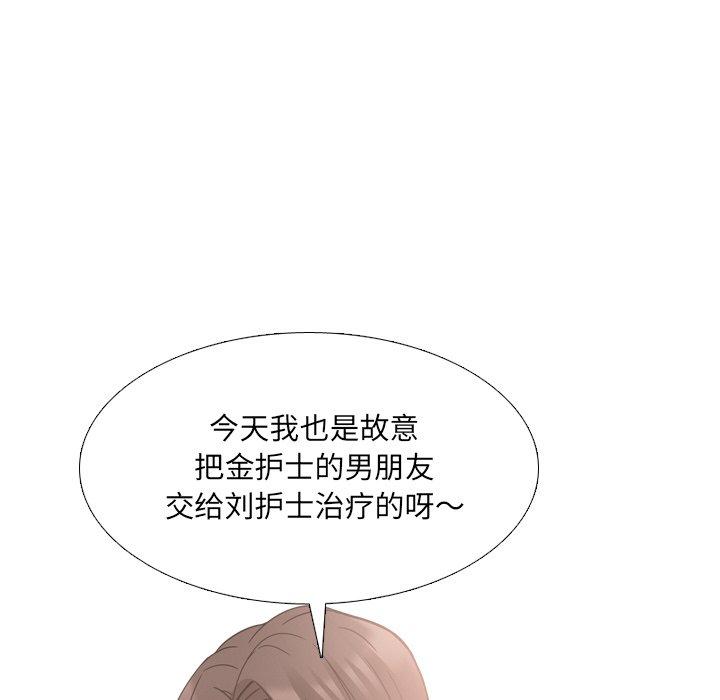76P - 泌尿科俏护士