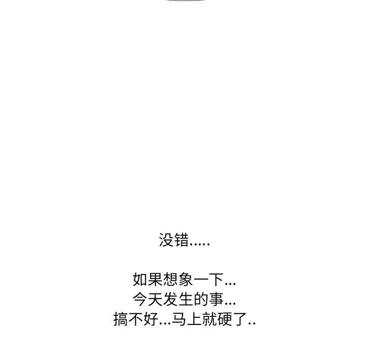 111P - 泌尿科俏护士