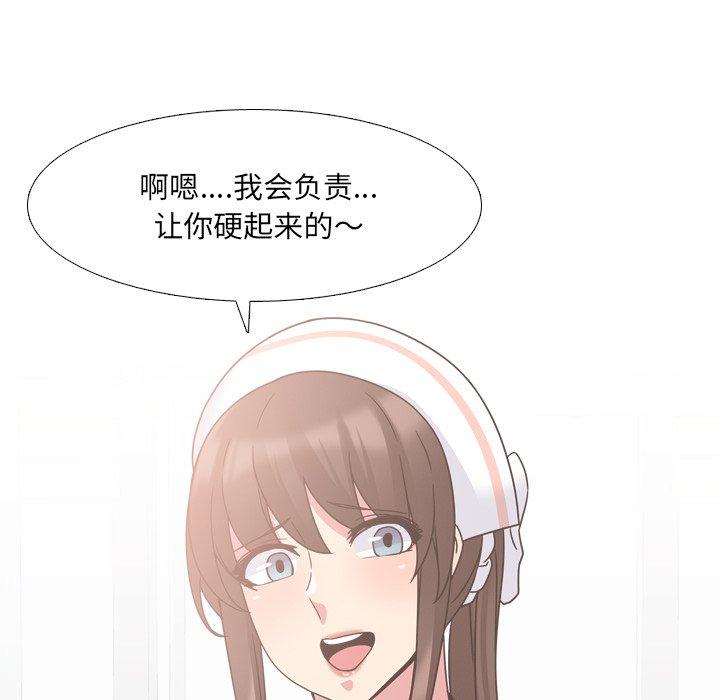 115P - 泌尿科俏护士