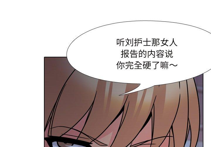 1P - 泌尿科俏护士