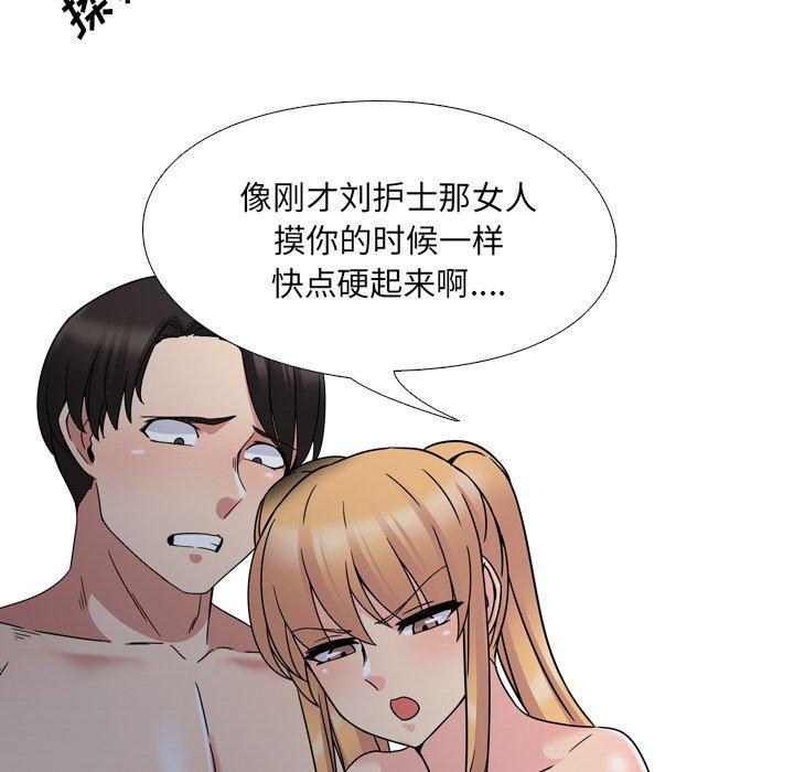 49P - 泌尿科俏护士