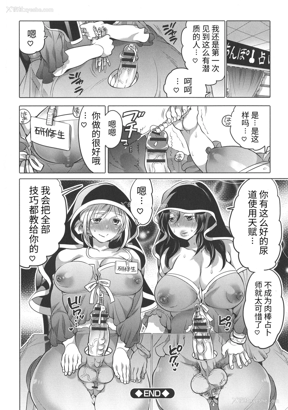 116P - [命わずか] ふたなりお姉ちゃんはぼくらのオモチャ [HTzhemu个人汉化]