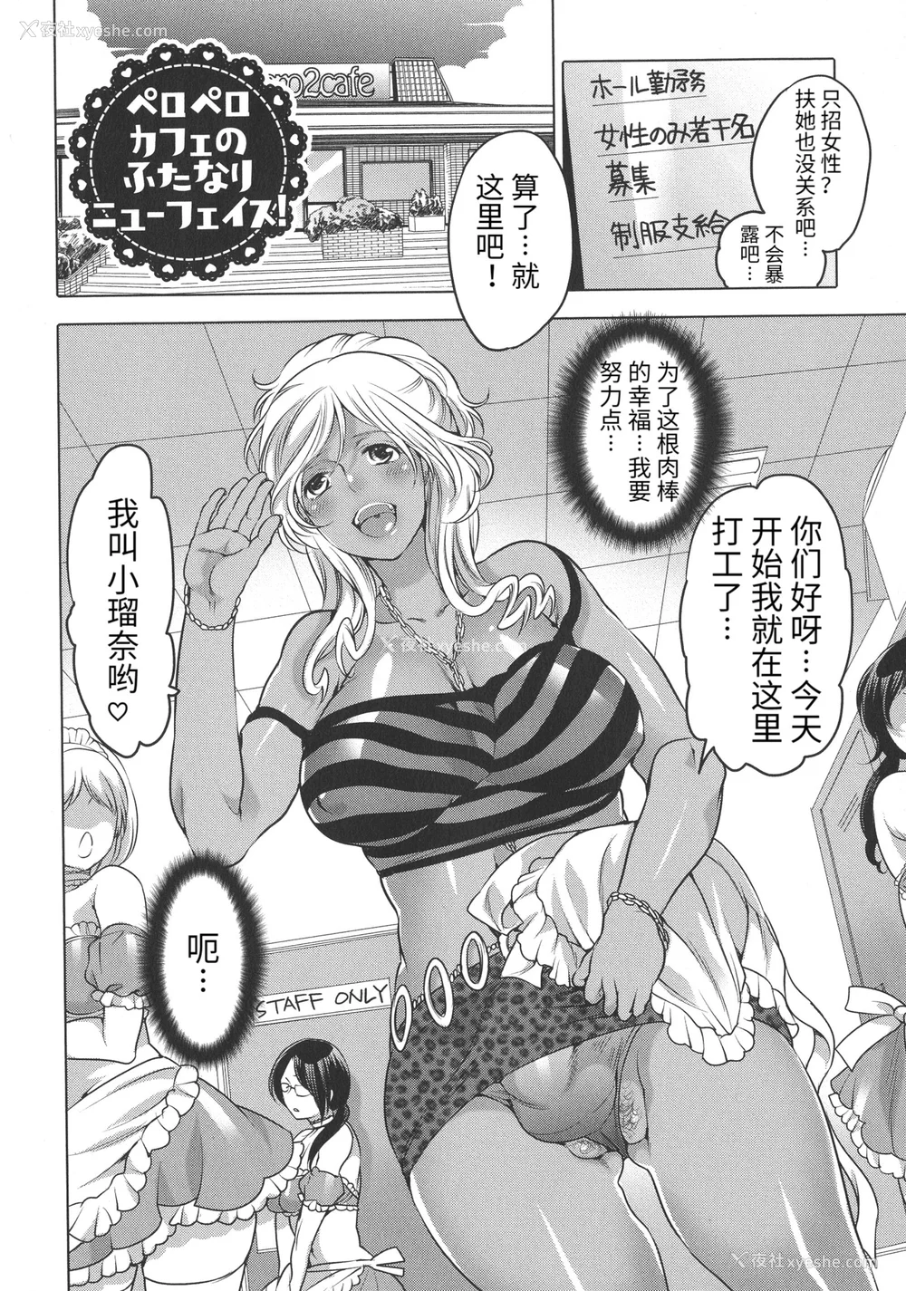 118P - [命わずか] ふたなりお姉ちゃんはぼくらのオモチャ [HTzhemu个人汉化]