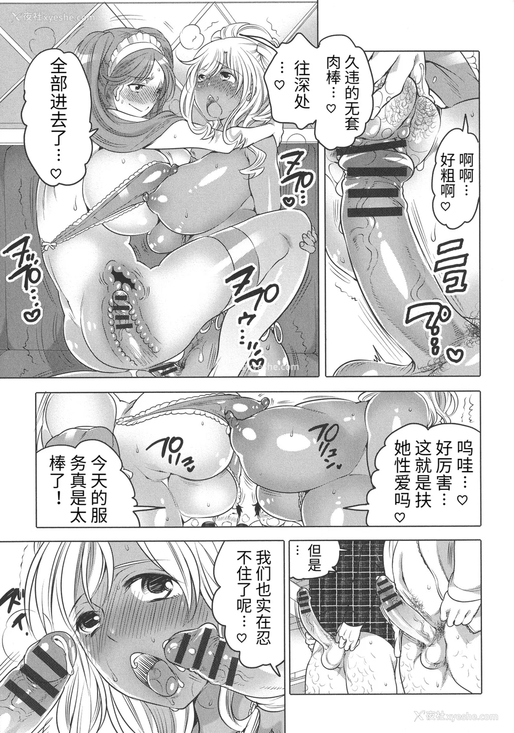 129P - [命わずか] ふたなりお姉ちゃんはぼくらのオモチャ [HTzhemu个人汉化]
