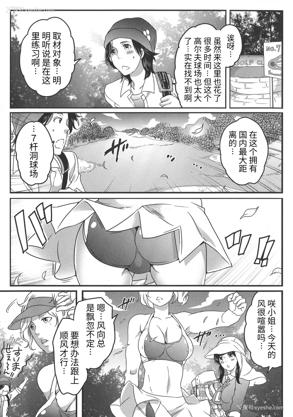 133P - [命わずか] ふたなりお姉ちゃんはぼくらのオモチャ [HTzhemu个人汉化]