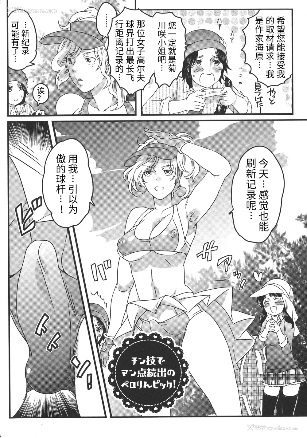 134P - [命わずか] ふたなりお姉ちゃんはぼくらのオモチャ [HTzhemu个人汉化]