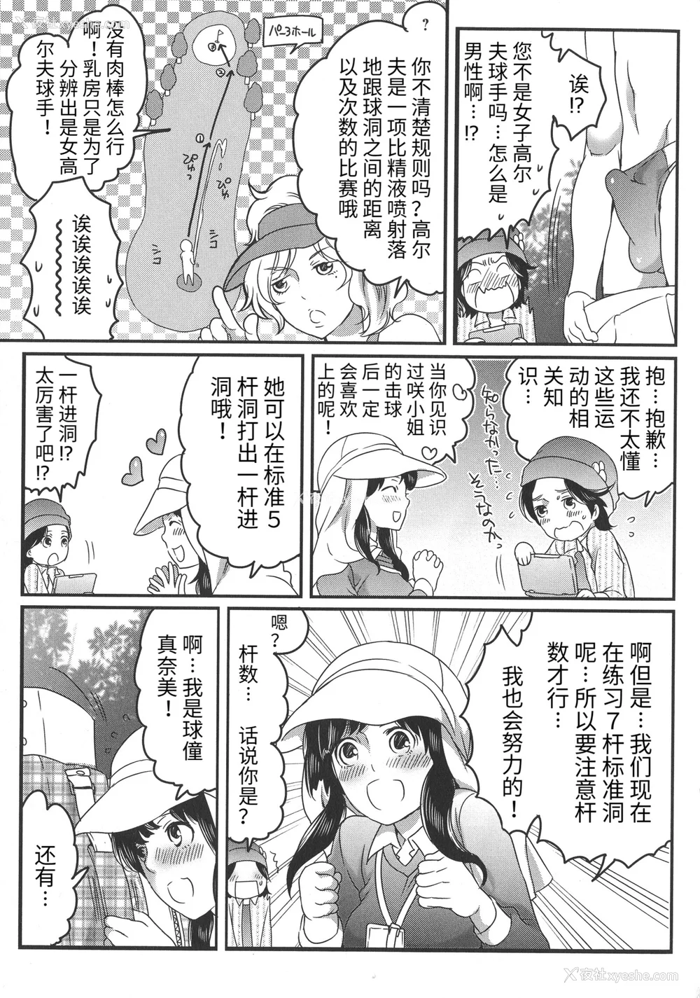 135P - [命わずか] ふたなりお姉ちゃんはぼくらのオモチャ [HTzhemu个人汉化]