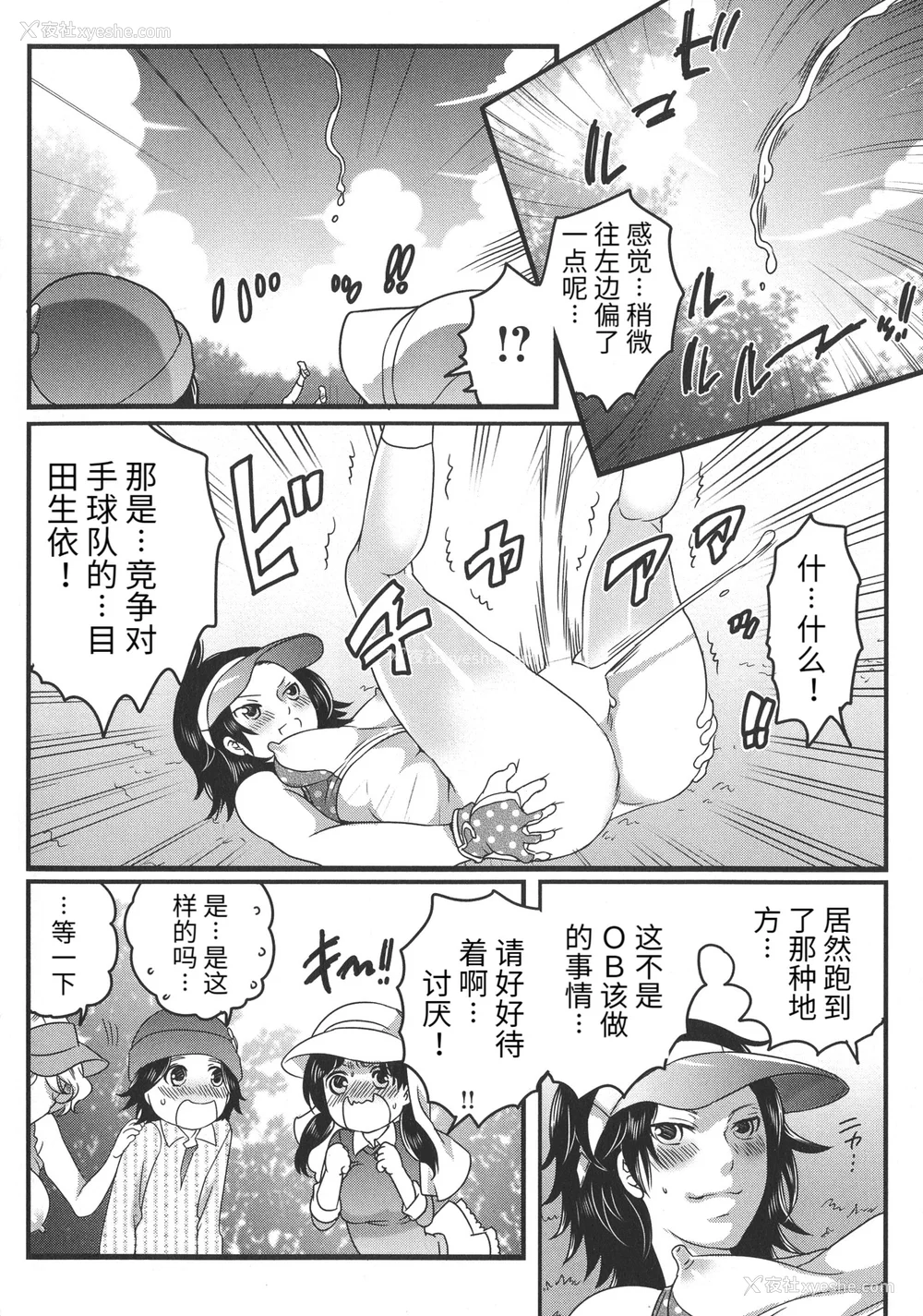 142P - [命わずか] ふたなりお姉ちゃんはぼくらのオモチャ [HTzhemu个人汉化]