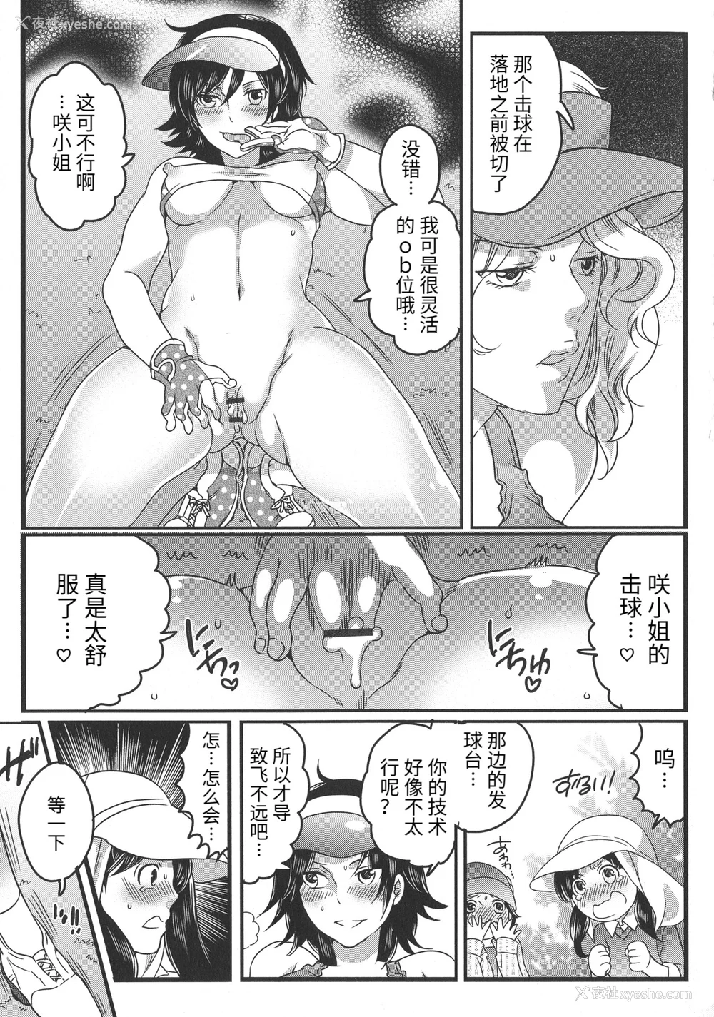143P - [命わずか] ふたなりお姉ちゃんはぼくらのオモチャ [HTzhemu个人汉化]