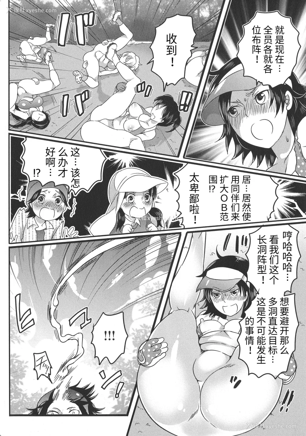 148P - [命わずか] ふたなりお姉ちゃんはぼくらのオモチャ [HTzhemu个人汉化]