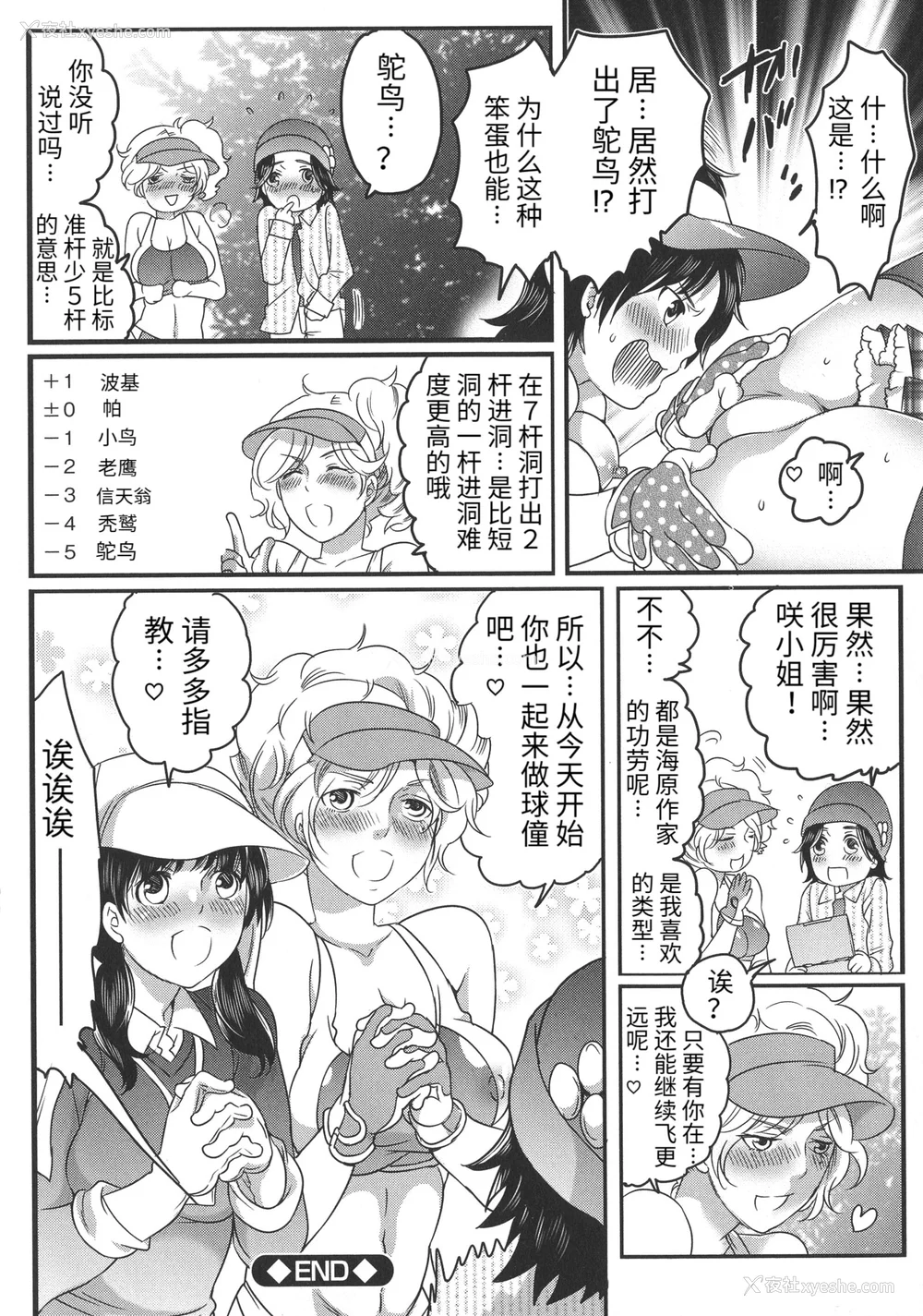 152P - [命わずか] ふたなりお姉ちゃんはぼくらのオモチャ [HTzhemu个人汉化]