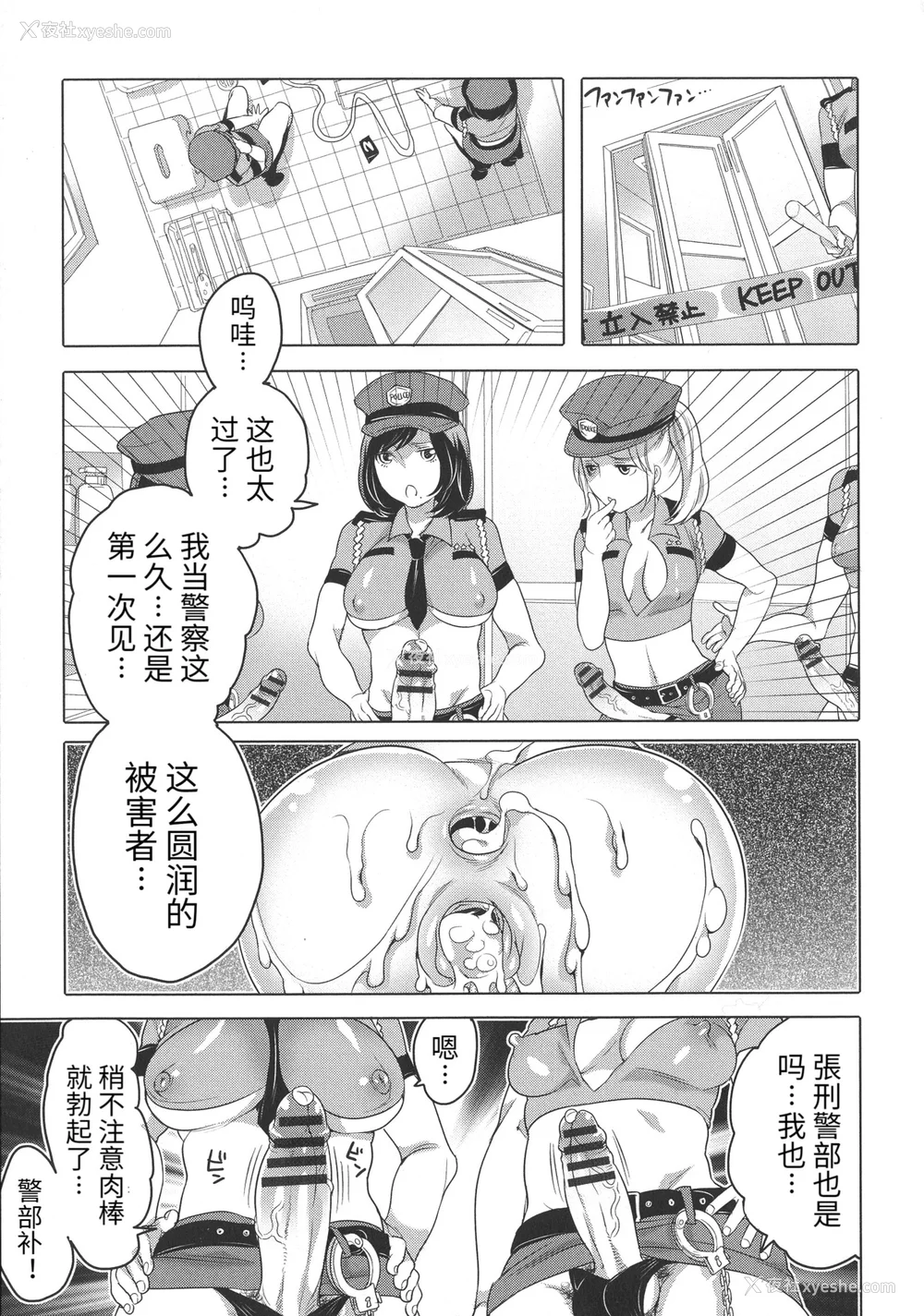 153P - [命わずか] ふたなりお姉ちゃんはぼくらのオモチャ [HTzhemu个人汉化]