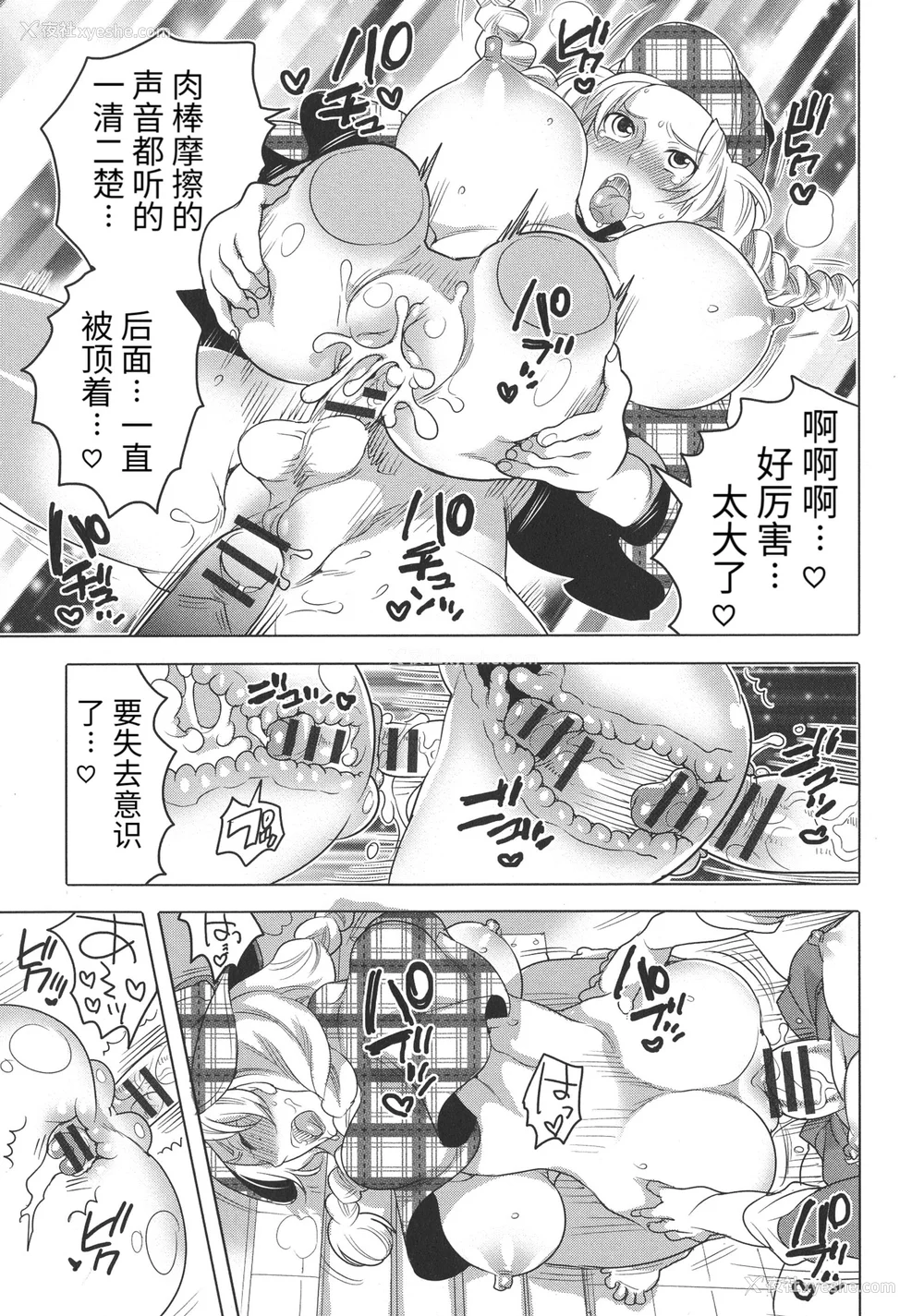 159P - [命わずか] ふたなりお姉ちゃんはぼくらのオモチャ [HTzhemu个人汉化]