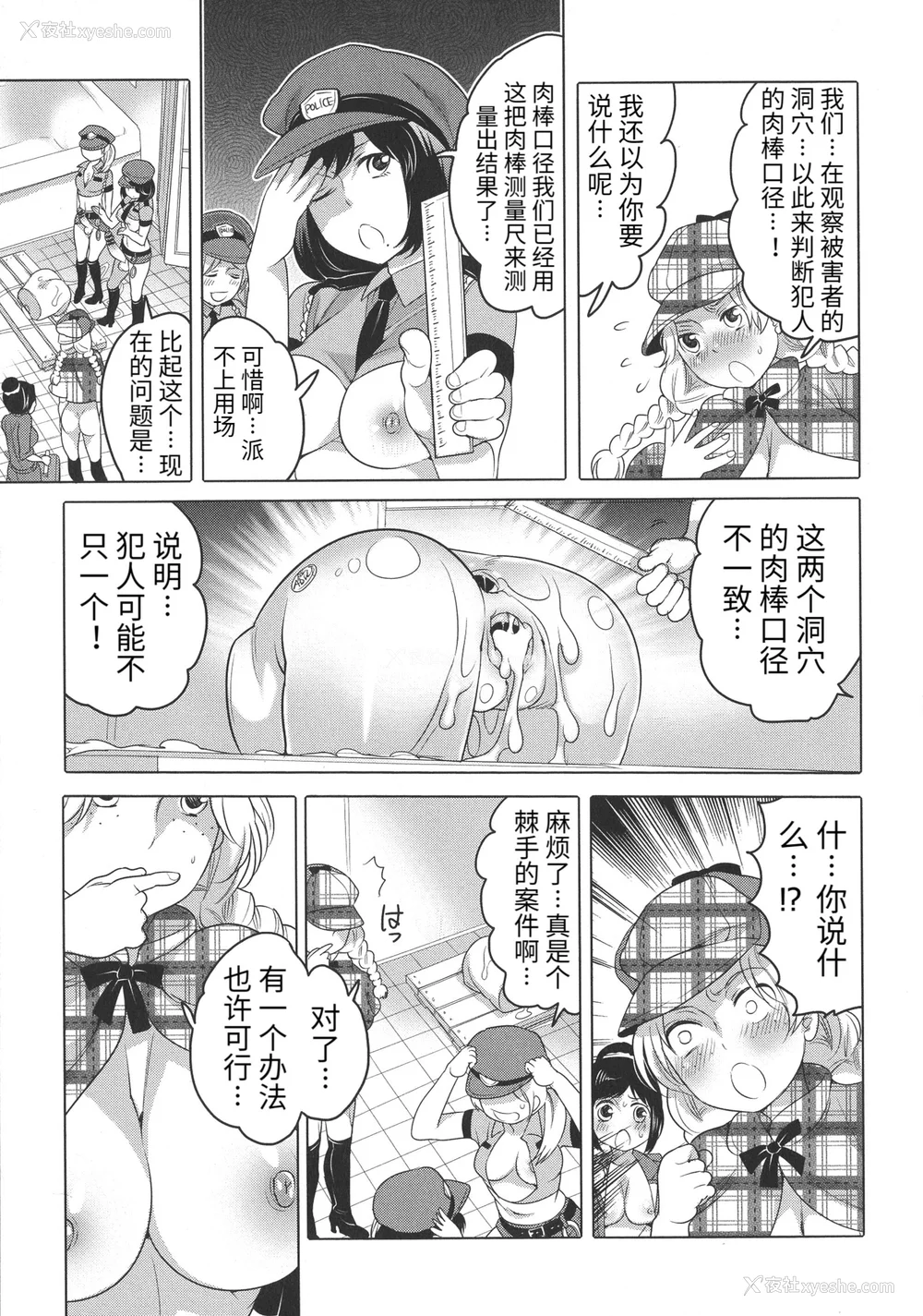 161P - [命わずか] ふたなりお姉ちゃんはぼくらのオモチャ [HTzhemu个人汉化]