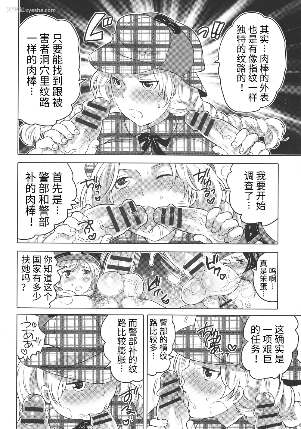 162P - [命わずか] ふたなりお姉ちゃんはぼくらのオモチャ [HTzhemu个人汉化]