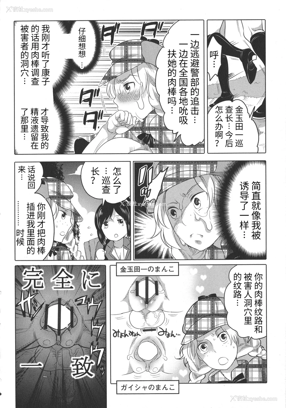 166P - [命わずか] ふたなりお姉ちゃんはぼくらのオモチャ [HTzhemu个人汉化]
