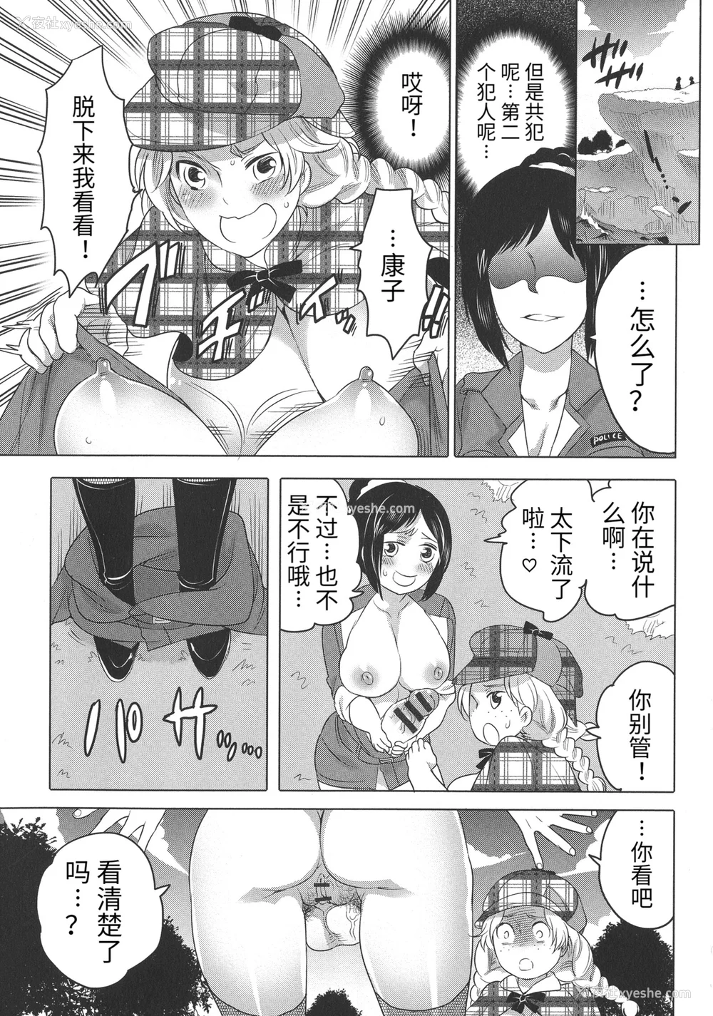 167P - [命わずか] ふたなりお姉ちゃんはぼくらのオモチャ [HTzhemu个人汉化]