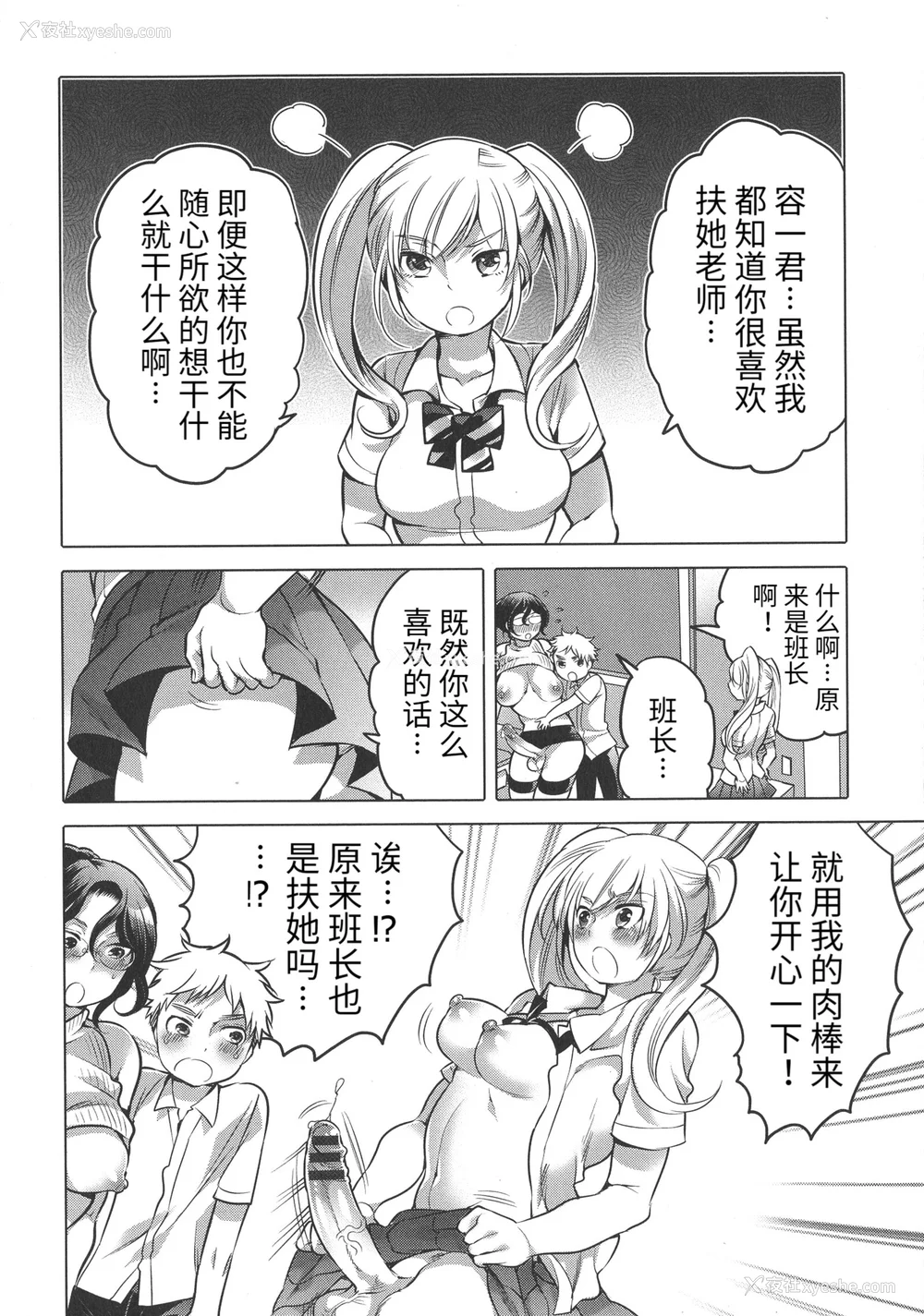 184P - [命わずか] ふたなりお姉ちゃんはぼくらのオモチャ [HTzhemu个人汉化]