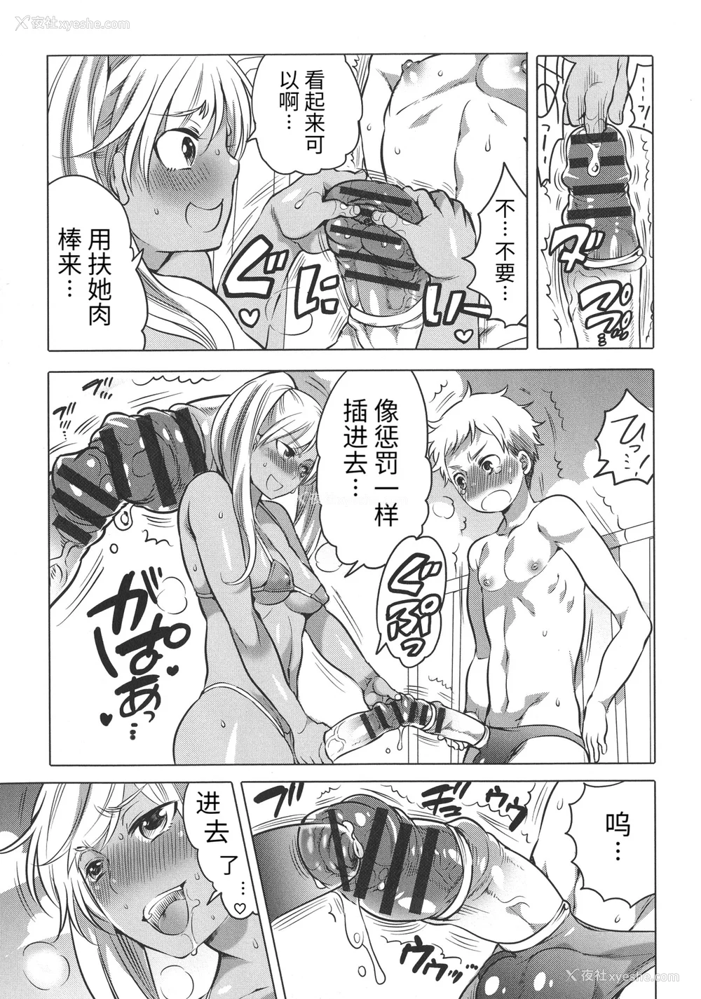 191P - [命わずか] ふたなりお姉ちゃんはぼくらのオモチャ [HTzhemu个人汉化]
