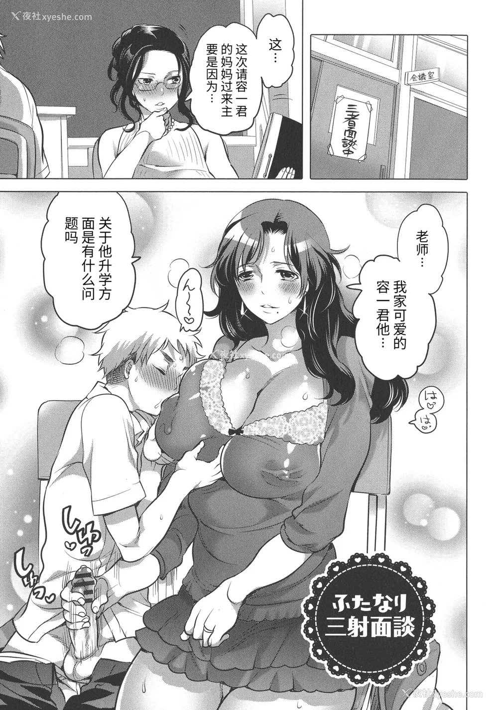 37P - [命わずか] ふたなりお姉ちゃんはぼくらのオモチャ [HTzhemu个人汉化]