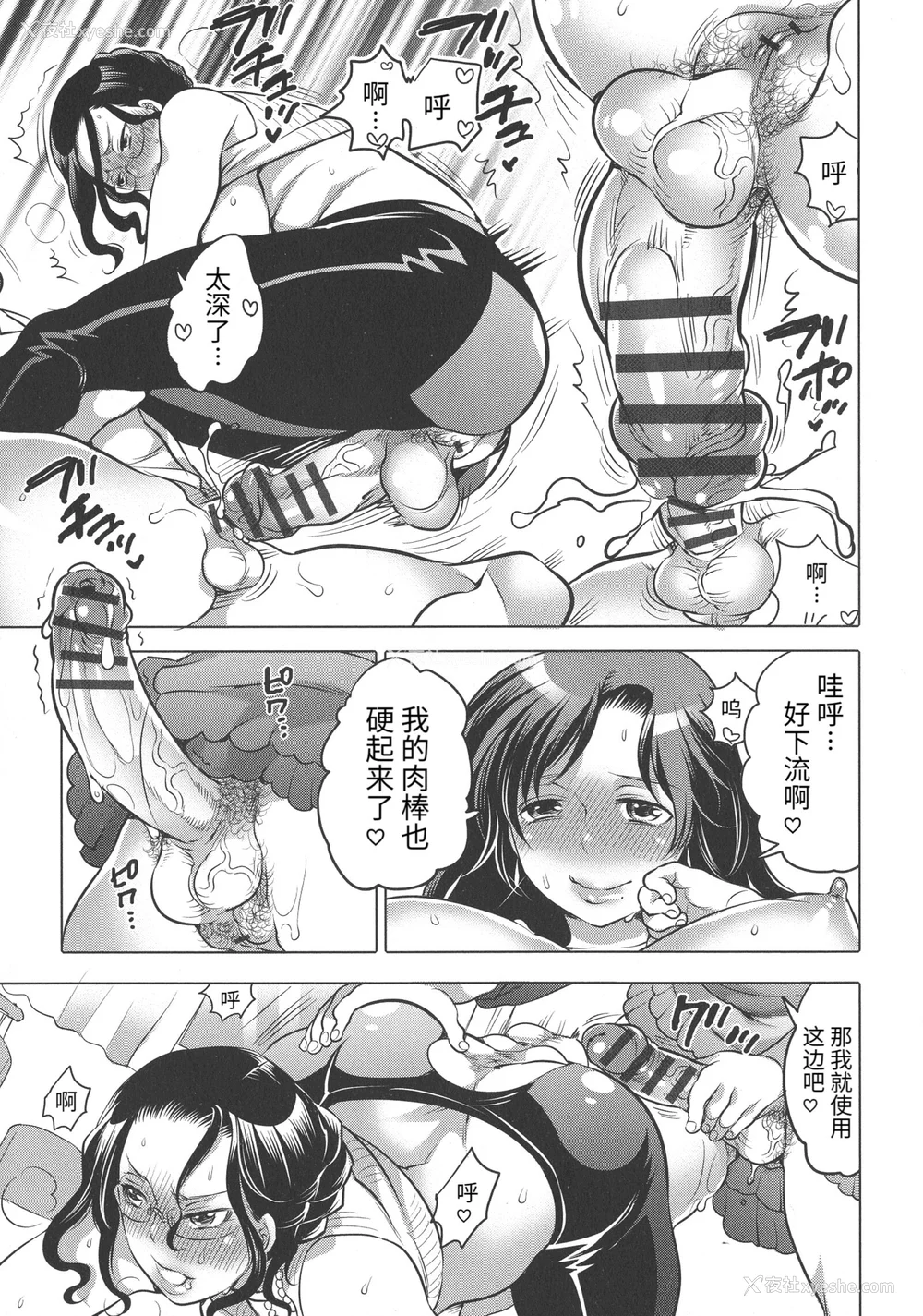 47P - [命わずか] ふたなりお姉ちゃんはぼくらのオモチャ [HTzhemu个人汉化]