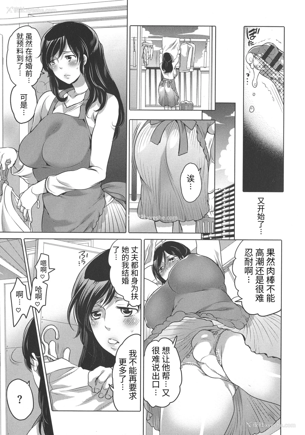 55P - [命わずか] ふたなりお姉ちゃんはぼくらのオモチャ [HTzhemu个人汉化]