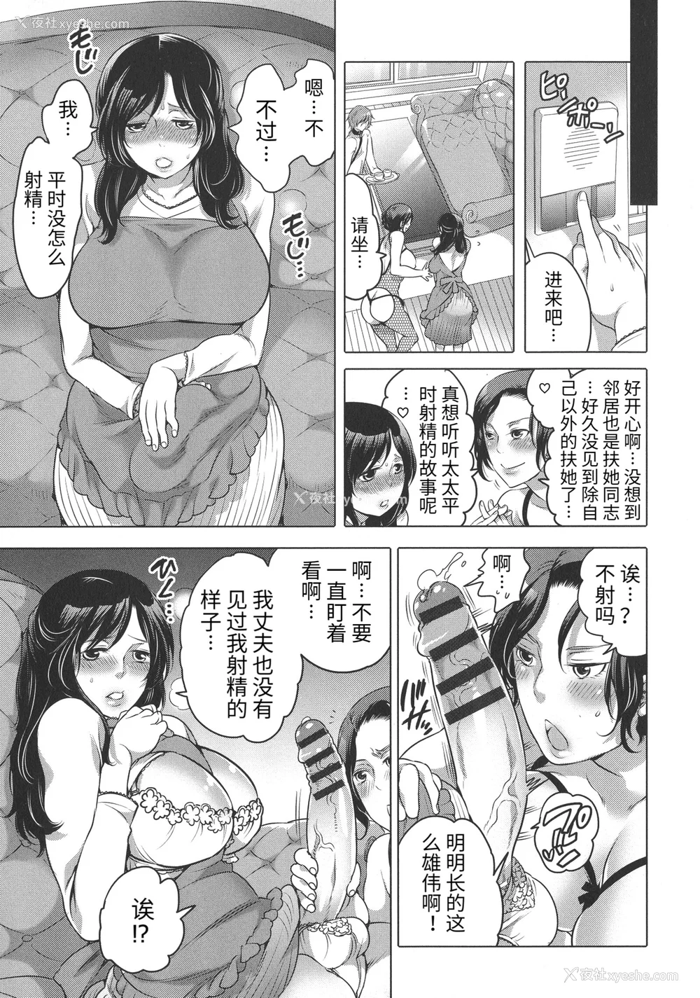 59P - [命わずか] ふたなりお姉ちゃんはぼくらのオモチャ [HTzhemu个人汉化]