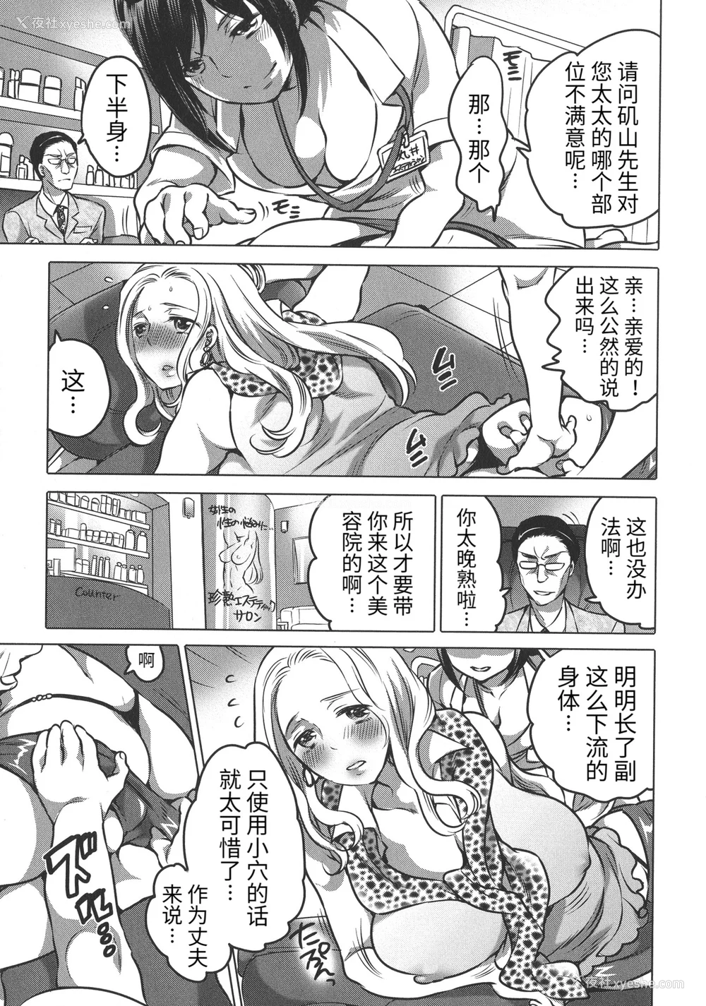 69P - [命わずか] ふたなりお姉ちゃんはぼくらのオモチャ [HTzhemu个人汉化]