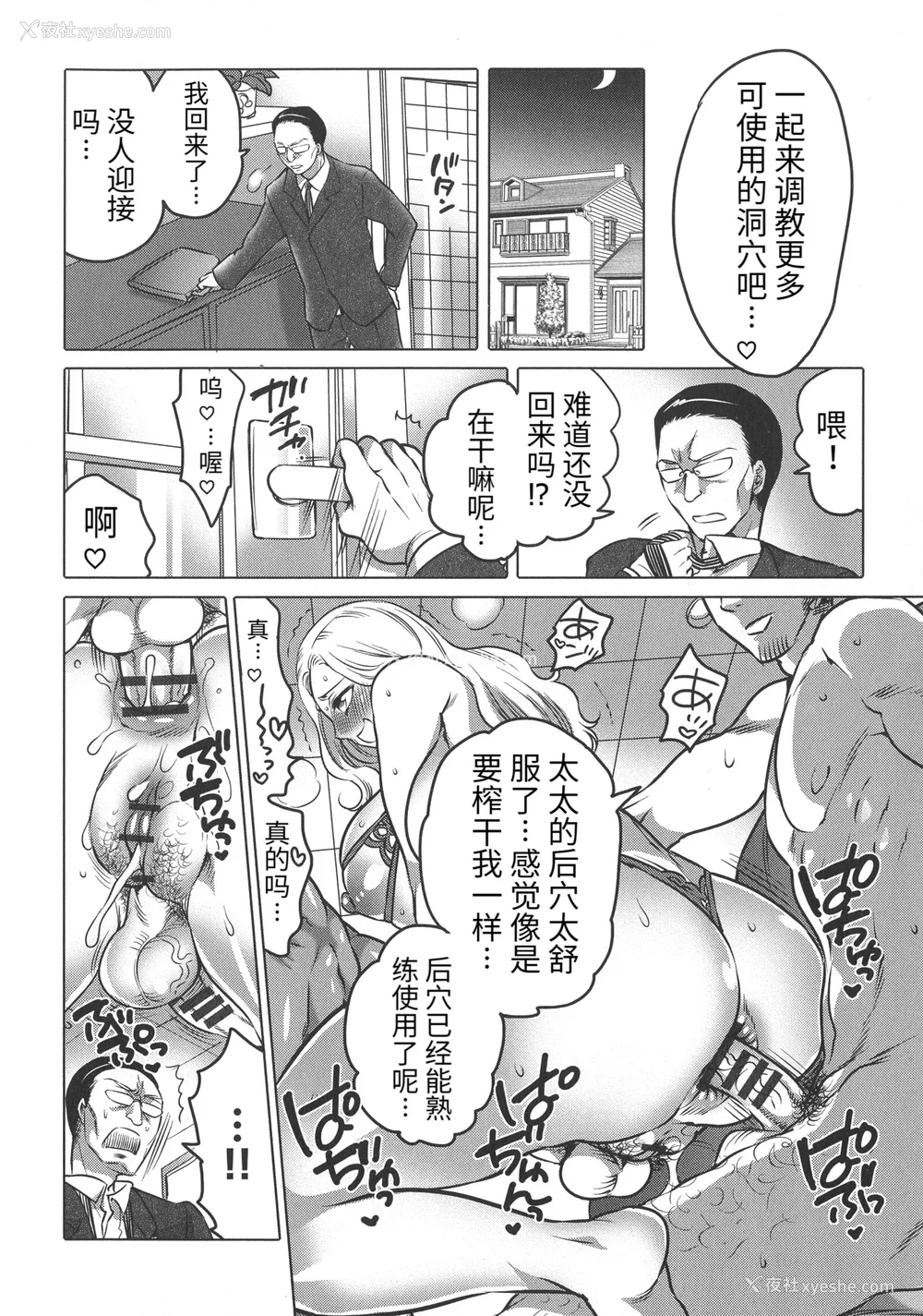 82P - [命わずか] ふたなりお姉ちゃんはぼくらのオモチャ [HTzhemu个人汉化]